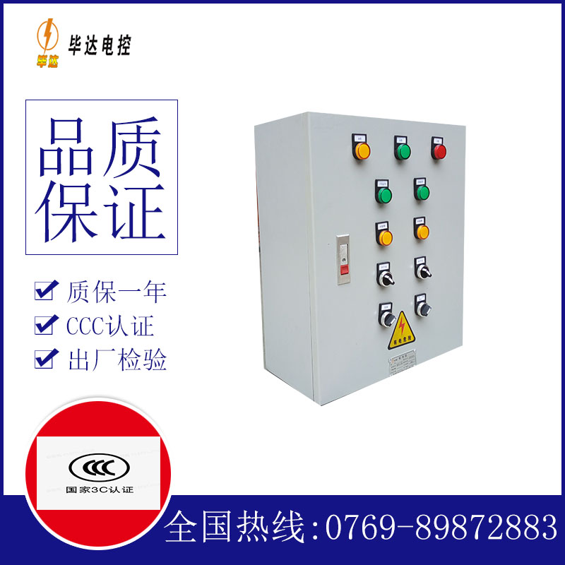 什玲镇一用一备控制箱