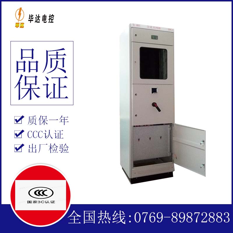 什玲镇光伏并网柜
